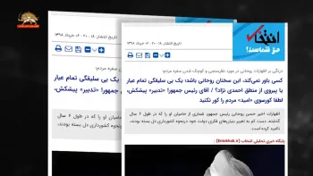 به سخره گرفتن حرفهای روحانی که پیروی از منطق احمدی نژاد است