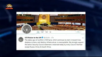 بیانیه مشترک ۱۱کشور عضو شورای امنیت در مورد تحولات سوریه