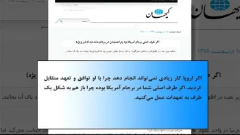 تأکید اتحادیه اروپا بر انجام کامل تعهدات رژیم آخوندی به برجام