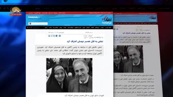 جنایت فجیع به اعتراف نجفی به قتل همسرش