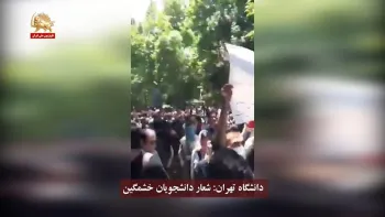 دانشگاه خشمگین دوباره برخاست