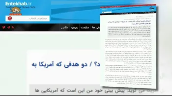 درهم ریختگی در داخل رژیم پس از حرکت ناو هواپیمابر