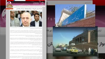 دولت افغانستان جواز تنها بانک رژیم در این کشور را لغو کرد