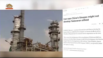 رویترز-توقف یک قرارداد نفتی رژیم با چین برای حوزه نفتی یادآوران