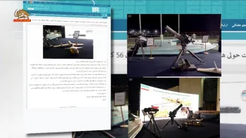 سلاحهای استفاده شده رژیم علیه عربستان در نمایشگاه فرودگاه جده به نمایش گذاشته شد