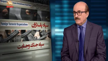 سپاه پاسداران سپاه جنگ و جنایت