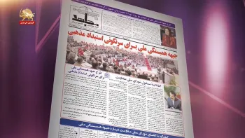 طرح همبستگی ملی آزمایشی برای همه نیروها