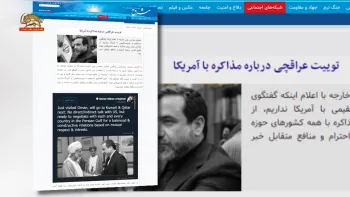 عراقچی و عباس موسوی گفت هیچ گفتگو مستقیم یا غیرمستقیم با آمریکا نداریم