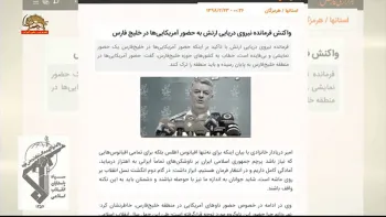 فرمانده نیروی دریایی ارتش رژیم-درگام دوم انگشت نسل انقلاب بر روی ماشه است