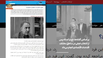 ماجرای قتل همسر محمدعلی نجفی شهردار و وزیر پر سابقه رژیم