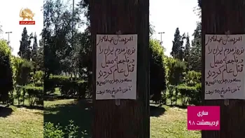 متحد شویم – همبستگی با سیلزدگان در شهرهای مختلف