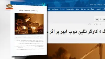 مرگ ۴کارگر نگین ذوب ابهر براثرسوختگی به علت نبودن امکانات