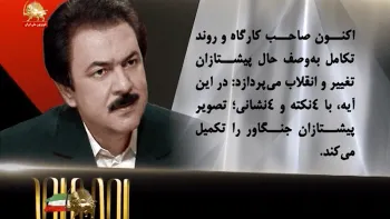 مسعود رجوی- رمضان ۱۳۹۲- قسمت دوم