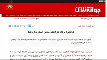 نامه روحانی به سران پنج کشور مبنی برعدم پایبندی برجام