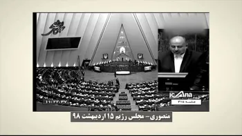 نگرانی رژیم از فوران خشم و اعتراض مردم به خاطر گرانی و چپاول