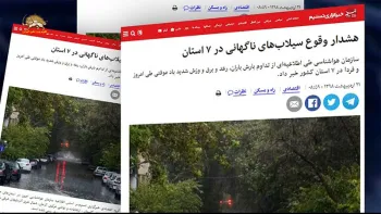 هشدار وقوع سیلاب های ناگهانی در ۷ استان کشور