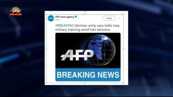 همزمان با نیروهای آماده باش آمریکا در عراق آموزش نظامی توسط آلمان متوقف شد