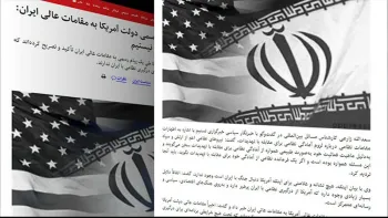 وحشت رژیم از درگیری نظامی با آمریکا و دلداری به نیروهای وارفته سپاه