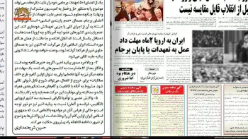 کیهان آخوندی-بیانیه شورای عالی امنیت دیرهنگام و توخالی است