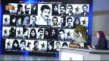 یادواره شهیدان قهرمان ۱۲ و ۱۹ اردیبهشت۶۱ در جمع مجاهدین اشرف - قسمت اول