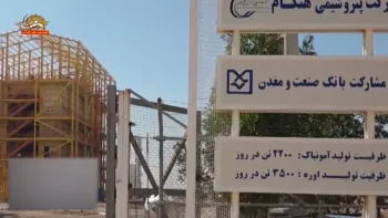 اعتراف رژیم به افت تولید بسیاری از محصولات