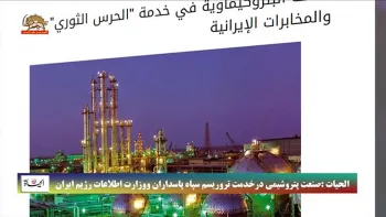 الحیات: صنعت پتروشیمی در خدمت تروریسم سپاه پاسداران و وزارت اطلاعات رژیم ایران