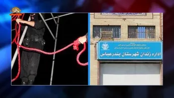 دژخیمان خامنه‌ای سه زندانی را در زندان بندرعباس اعدام کردند