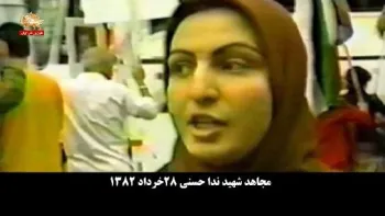 سالگرد شهادت ندا حسنی مشعل فروزان آزادی