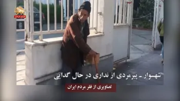 فقر مردم ایران و اعتراف سردمداران نظام
