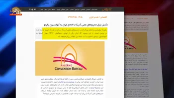 نزدیک شدن ضرب‌الاجل اف‌ای‌تی‌اف برای تن‌دادن رژیم به کنوانسیونهای پالرمو