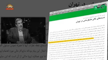 یأس و سرخوردگی رژیم از سفر هایکو ماس به تهران