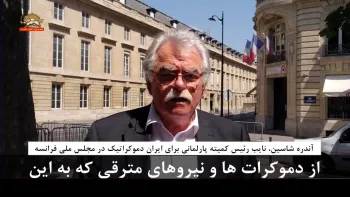 آندره شاسین: روی حمایت ما حساب کنید