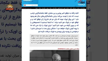 آه و ناله زنگنه از توافق کاهش تولید نفت عربستان با روسیه