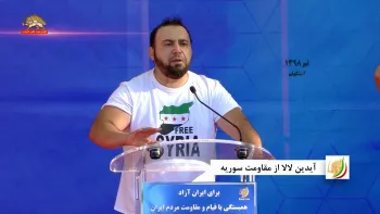 آیدین لالا از مقاومت سوریه: آزادی برای ایران و سوریه در راه است