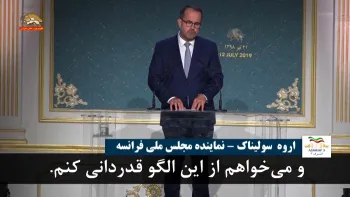 اروه سولیناک: مقاومت ایران یک الگوست که قدردانی می‌کنم