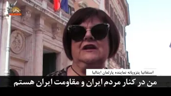 استفانیا پتزوپانه: من در کنار مردم و مقاومت ایران هستم