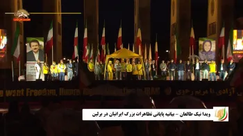 بیانیه پایانی تظاهرات بزرگ ایرانیان در برلین