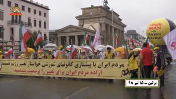 راهپیمایی و تظاهرات ایرانیان در برلین