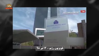 نگرانی رژیم از هشدار اروپا در مورد نقض برجام