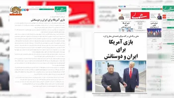 واکنش رژیم از دیدار آمریکا با کره شمالی