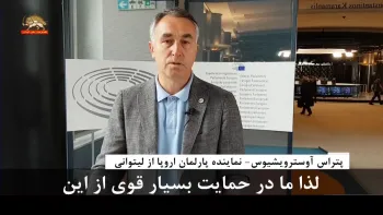 پتراس آوسترویشیوس: ما درحمایت بسیار قوی از این سازمان هستیم