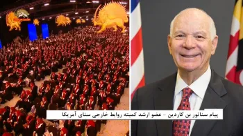 پیام سناتور کاردین به گردهمایی ایران آزاد در اشرف۳