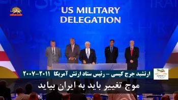 ارتشبد جرج کیسی: زمان آن فرا رسیده است موج تغییر باید به ایران بیاید