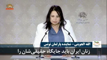 الفه الجوینی: زنان ایران باید جایگاه حقیقی‌شان را به‌دست بیاورند