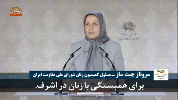 سروناز چیت ساز درکنفرانس بین‌المللی پیشتازی زنان در مقاومت ایران دراشرف۳