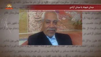 میدان شهیاد یا میدان آزادی مقاله‌ای به قلم هاشم خواستار