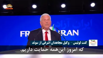 کنت لوئیس: خوشحالم که امروز این همه حمایت داریم