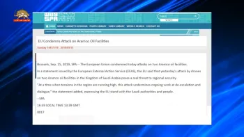 اتحادیه اروپا حمله به تأسیسات نفتی عربستان را محکوم کرد