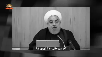 روحانی تلویحا به زبان آخوندی حمله به تأسیسات نفتی عربستان اذعان کرد