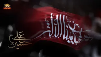 محرم ماه قیام و عاشورای حسینی _ شهریور۹۸